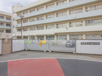 周辺環境 船橋市立七林中学校400m