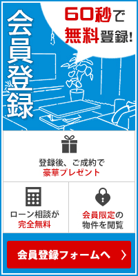 1分でできる会員登録はこちら