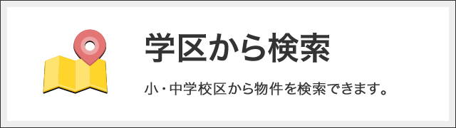 船橋市の小学校学区一覧 住宅ローンに強い 柏市 松戸市 市川市 船橋市の不動産のことなら株式会社ココリバー 船橋市の小学校学区一覧 住宅ローンに強い 柏市 松戸市 市川市 船橋市の不動産のことなら株式会社ココリバー